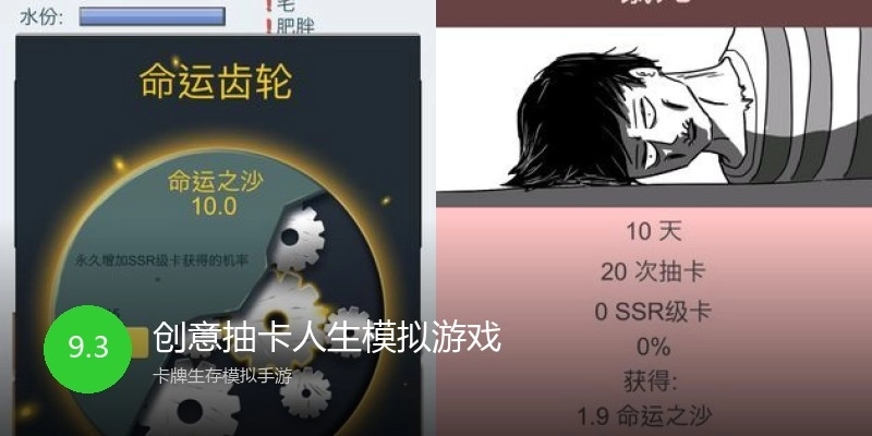 创意抽卡人生模拟游戏
