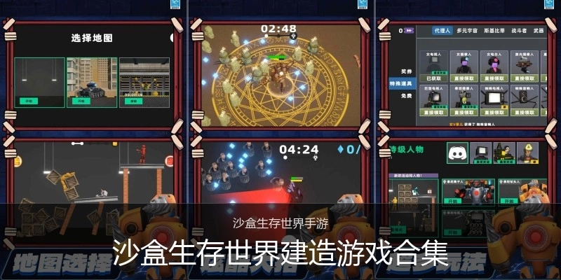 沙盒生存世界建造游戏合集