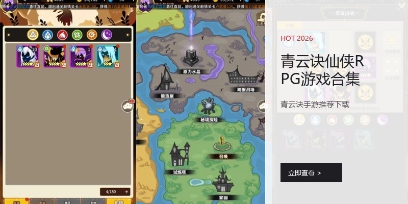 青云诀仙侠RPG游戏合集
