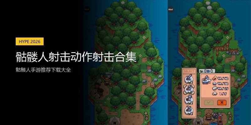 骷髅人射击动作射击合集