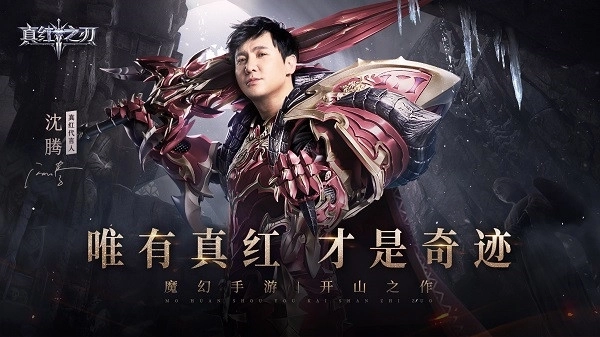 真红之刃手游下载-真红之刃官网版/最新版/国际版-真红之刃版本大全