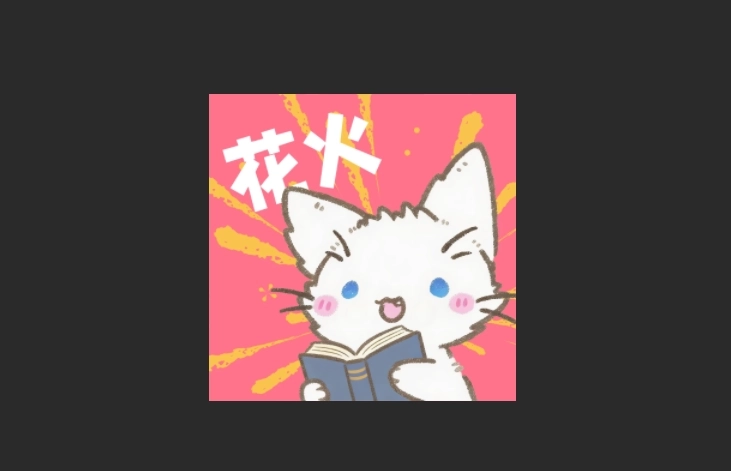 花火漫画官网版-花火漫画免费版-花火漫画无广告版下载