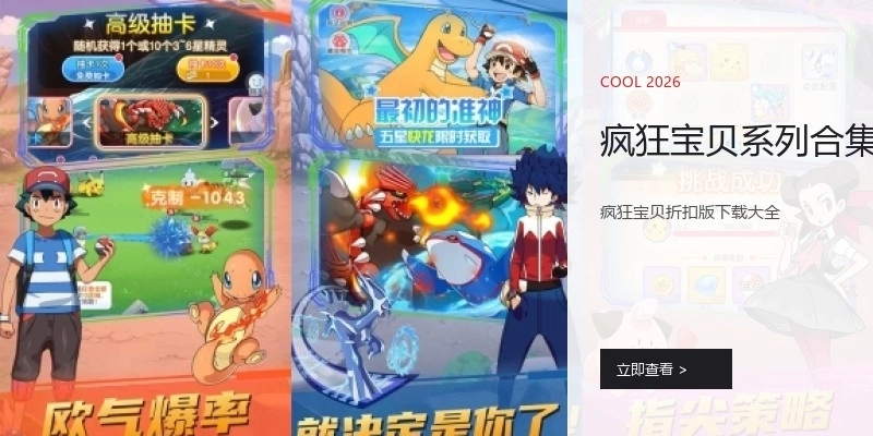 疯狂宝贝系列合集