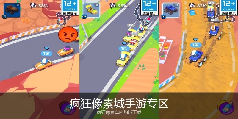 疯狂像素城手游专区