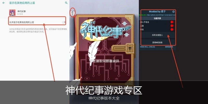 神代纪事游戏专区