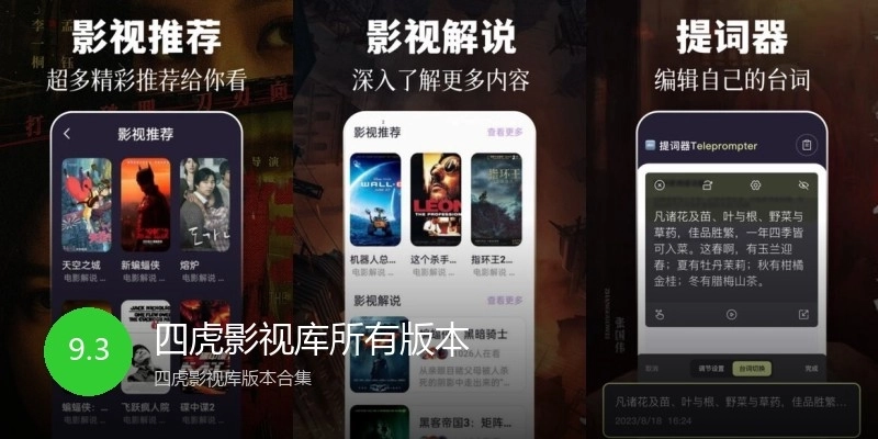 四虎影视库所有版本