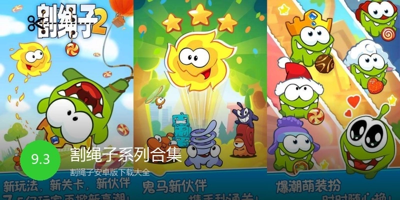 割绳子系列合集