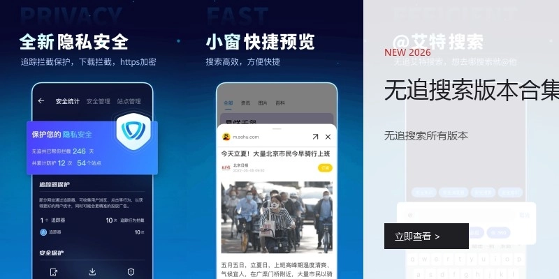 无追搜索版本合集