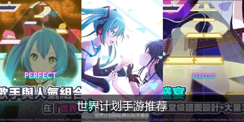 世界计划手游推荐