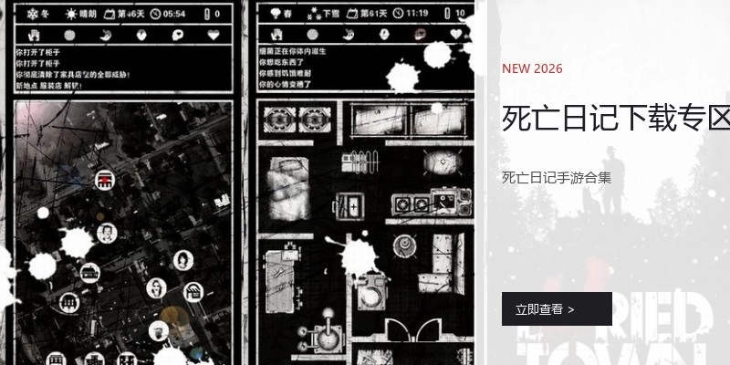 死亡日记下载专区