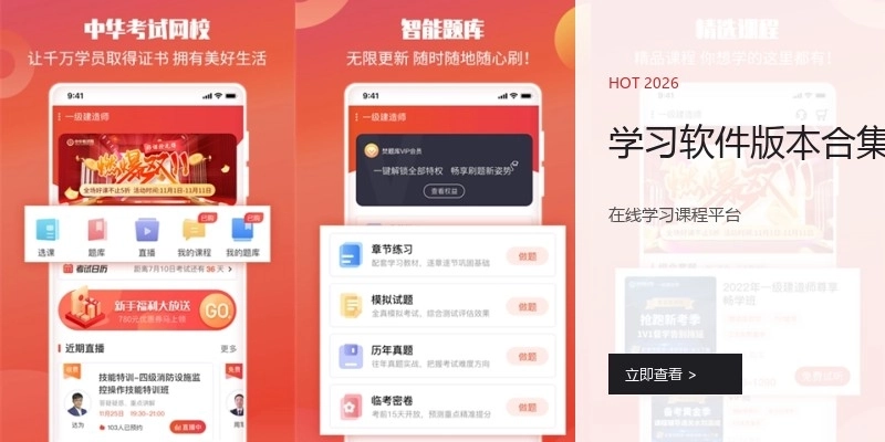 学习软件版本合集