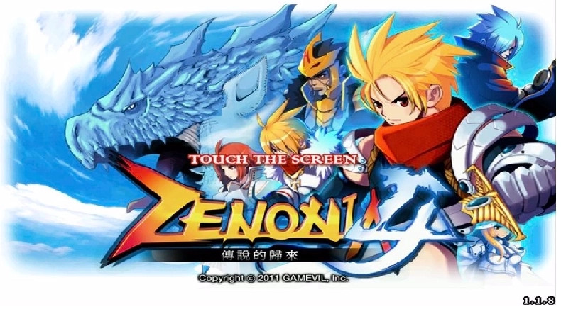 泽诺尼亚传奇4版本大全-泽诺尼亚传奇4超级变态版/中文版/最新版下载