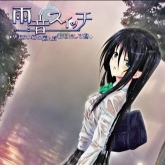 雨音Switch