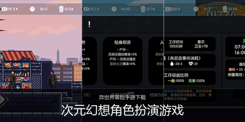 次元幻想角色扮演游戏