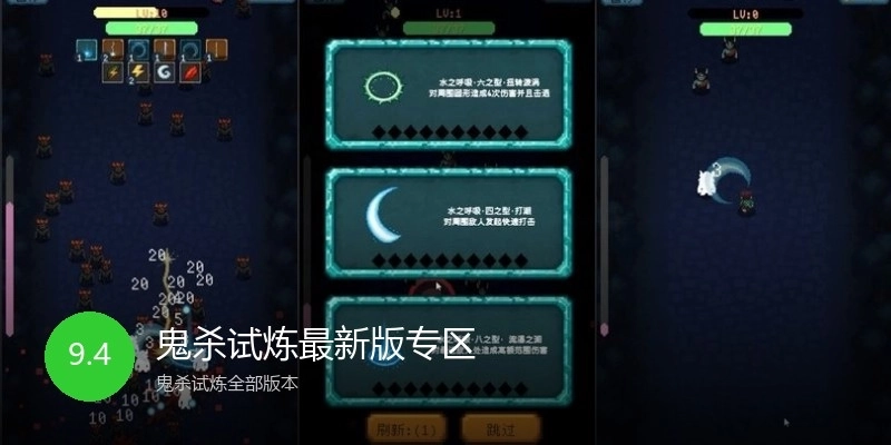 鬼杀试炼最新版专区