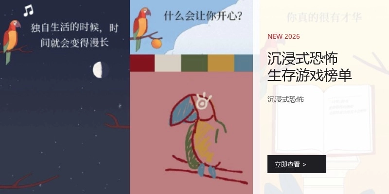 沉浸式恐怖生存游戏榜单