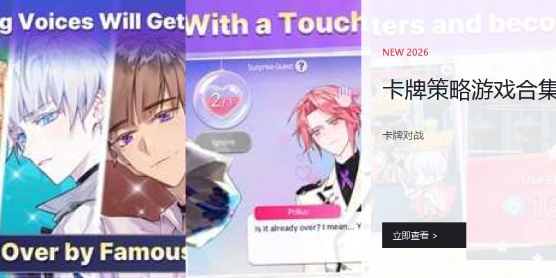卡牌策略游戏合集