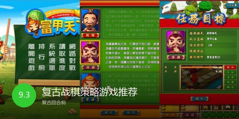 复古战棋策略游戏推荐