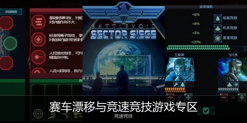 赛车漂移与竞速竞技游戏专区