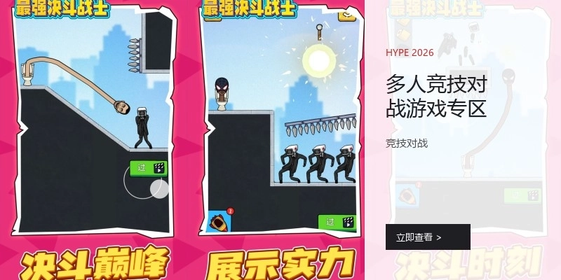 多人竞技对战游戏专区