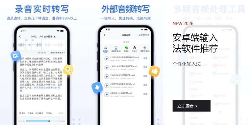 安卓端输入法软件推荐