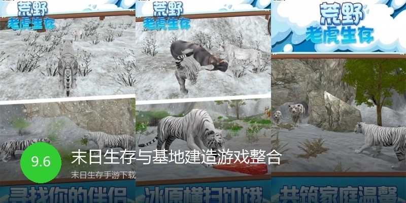 末日生存与基地建造游戏整合