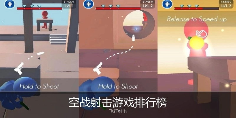 空战射击游戏排行榜