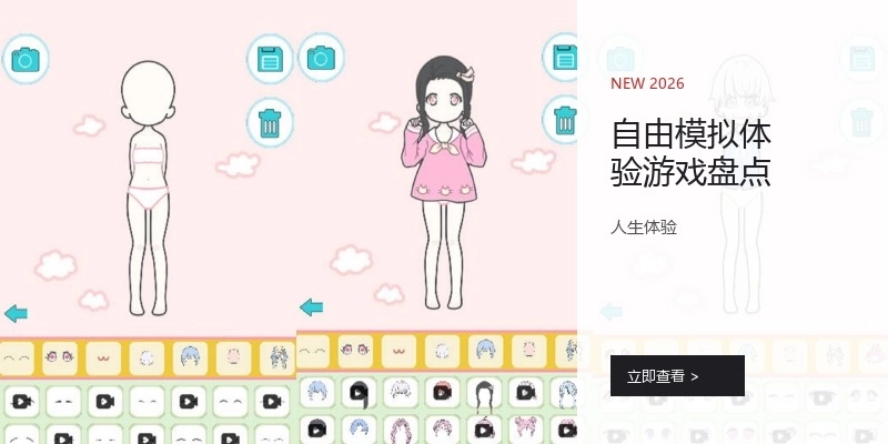 自由模拟体验游戏盘点