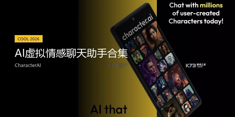 AI虚拟情感聊天助手合集