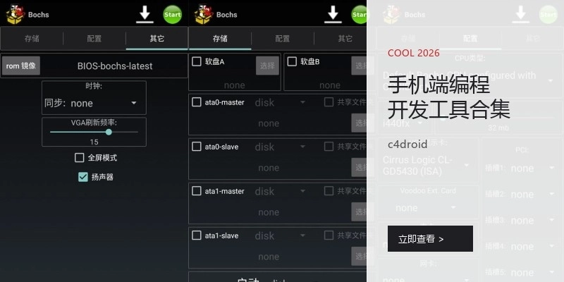 手机端编程开发工具合集