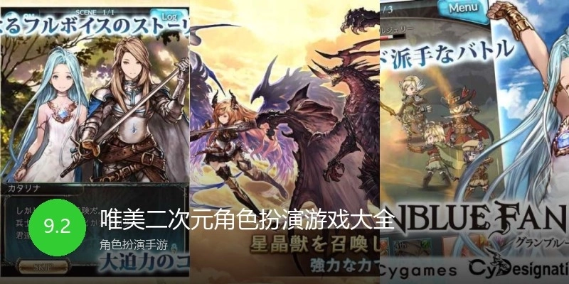 唯美二次元角色扮演游戏大全