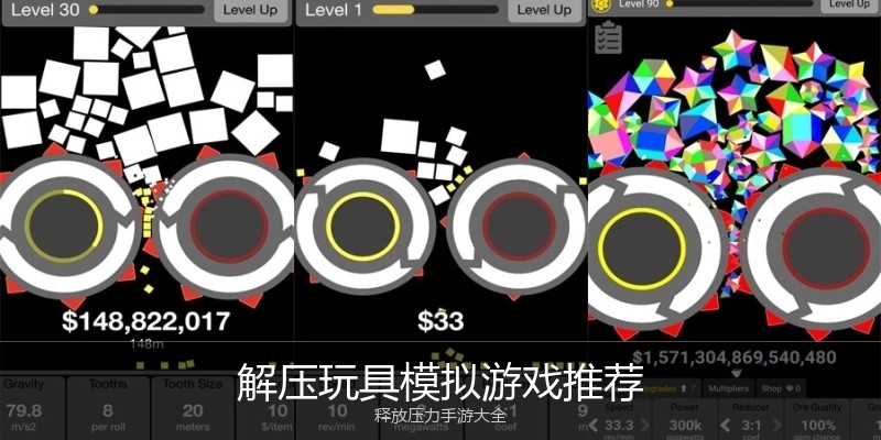 解压玩具模拟游戏推荐