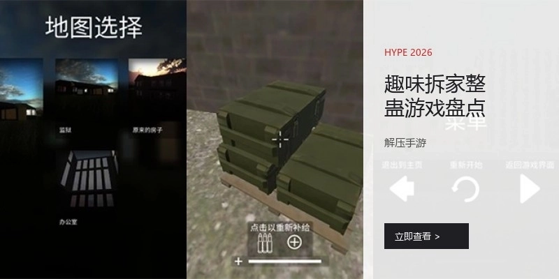 趣味拆家整蛊游戏盘点