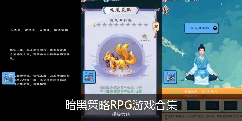 暗黑策略RPG游戏合集