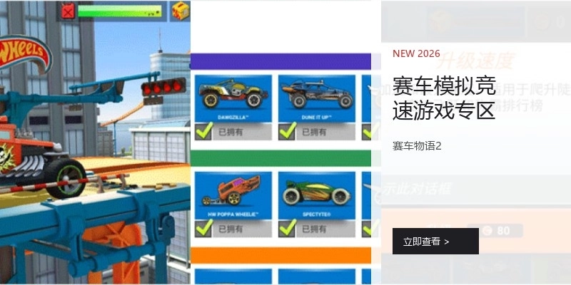 賽車模擬競(jìng)速游戲?qū)^(qū)