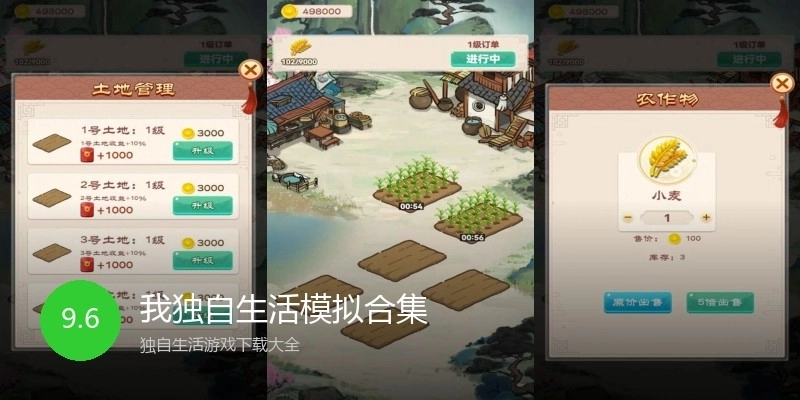 我独自生活模拟合集