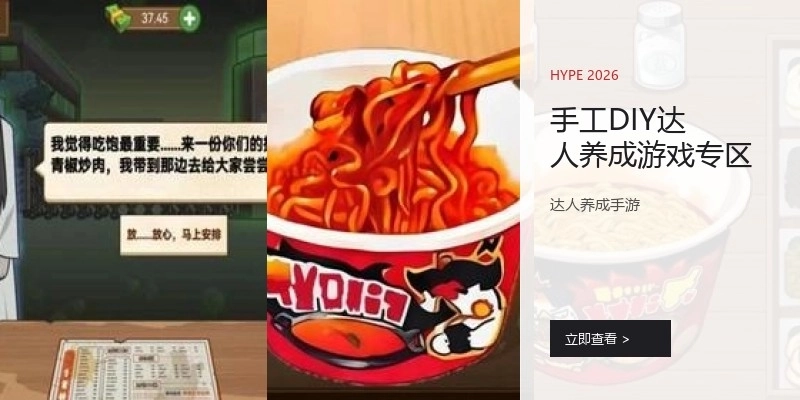 手工DIY达人养成游戏专区