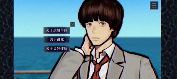 灵视异闻伊势人鱼物语2