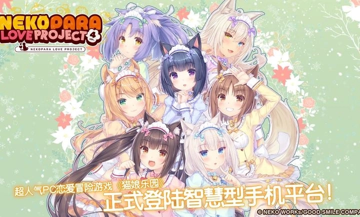 猫娘乐园4游戏合集