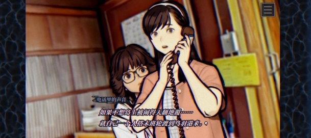 灵视异闻伊势人鱼物语3