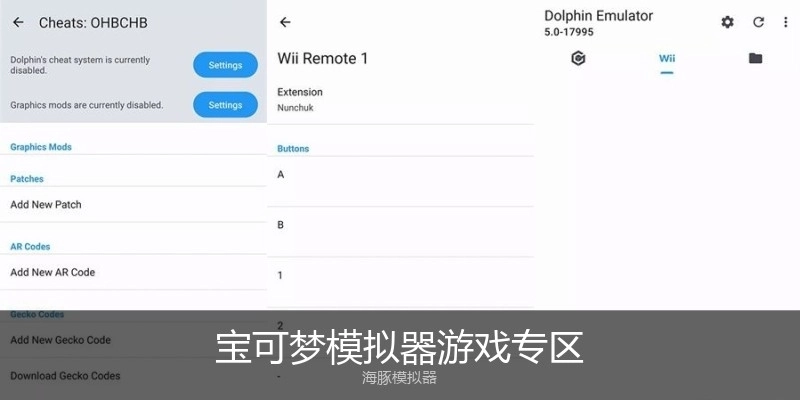 宝可梦模拟器游戏专区