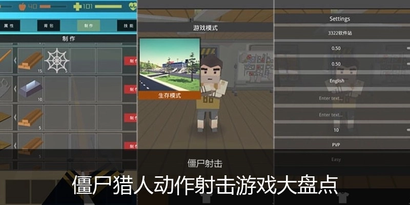 僵尸猎人动作射击游戏大盘点