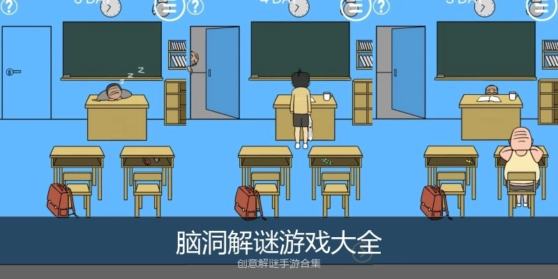 脑洞解谜游戏大全