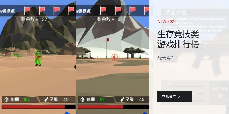 生存竞技类游戏排行榜