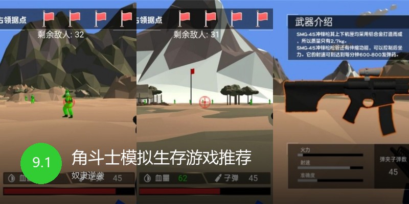 角斗士模拟生存游戏推荐
