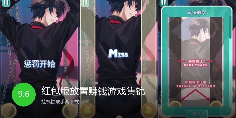 红包版放置赚钱游戏集锦
