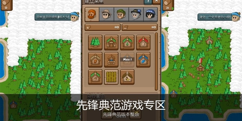 先锋典范游戏专区