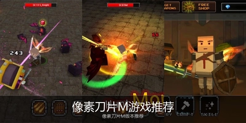 像素刀片M游戏推荐