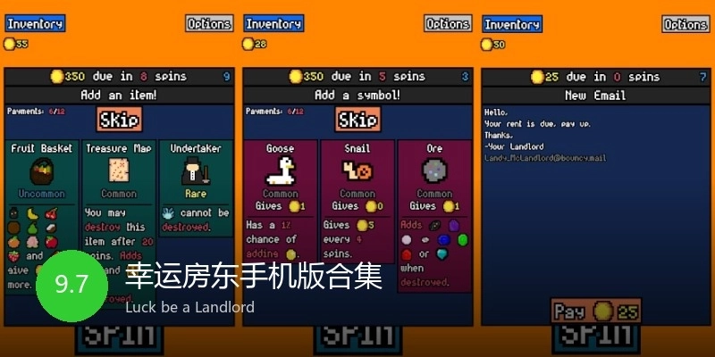 幸运房东手机版合集