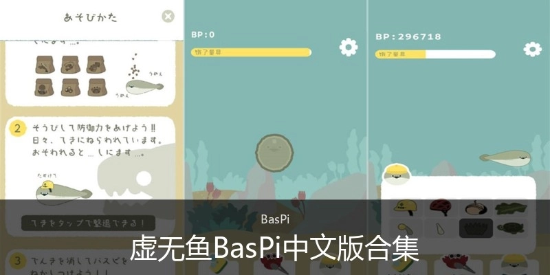 虚无鱼BasPi中文版合集